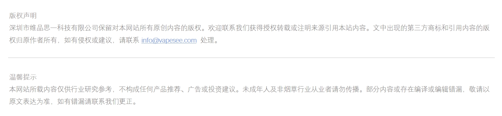 版权说明